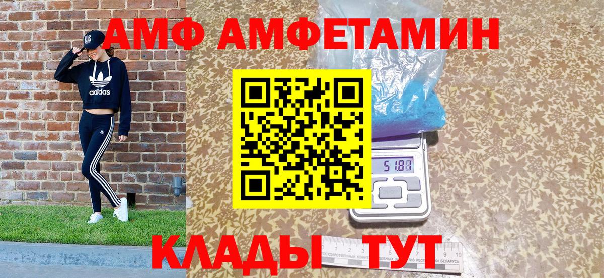 АМФ Розовый  Вход с VPN  Amphetamine  Лянтор 