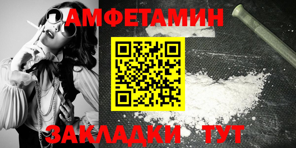 Амфетамин Розовый Лянтор