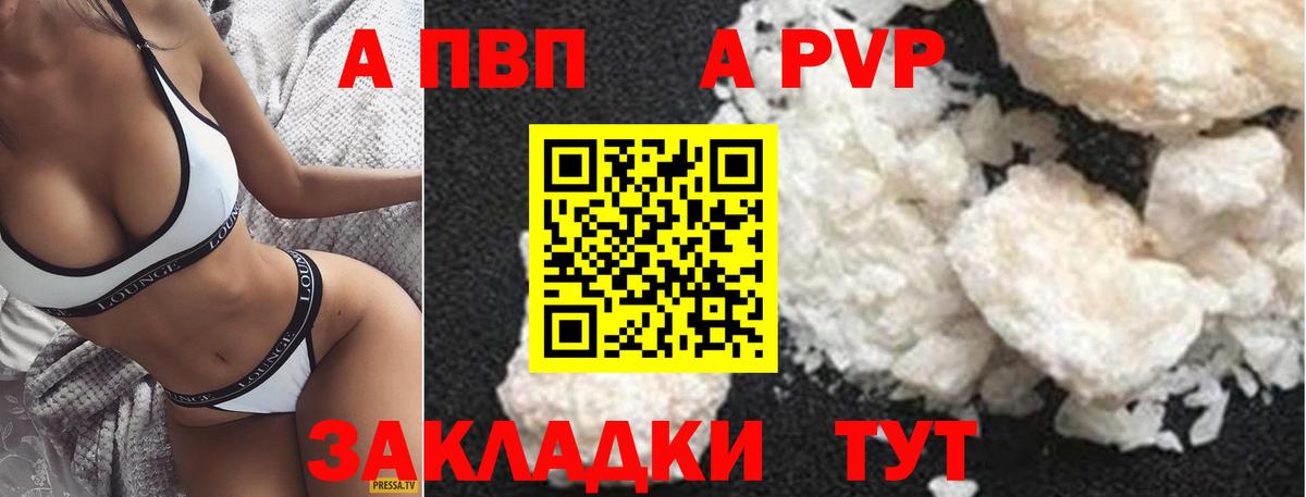 Alpha-PVP мука  APVP Соль  Лянтор  Вход с VPN  Альфа ПВП Crystall 