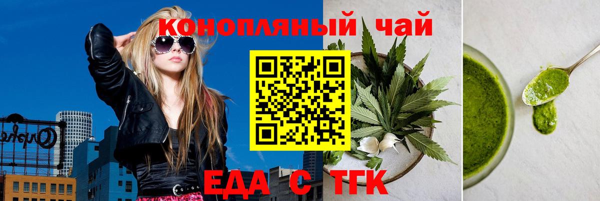 Cannafood марихуана  Вход с VPN  Лянтор 