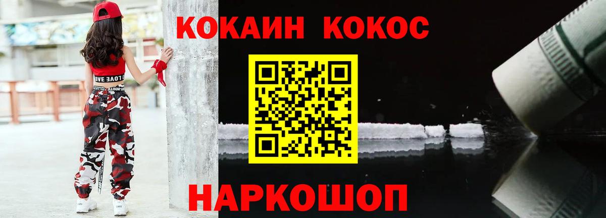 КОКАИН Колумбийский Лянтор