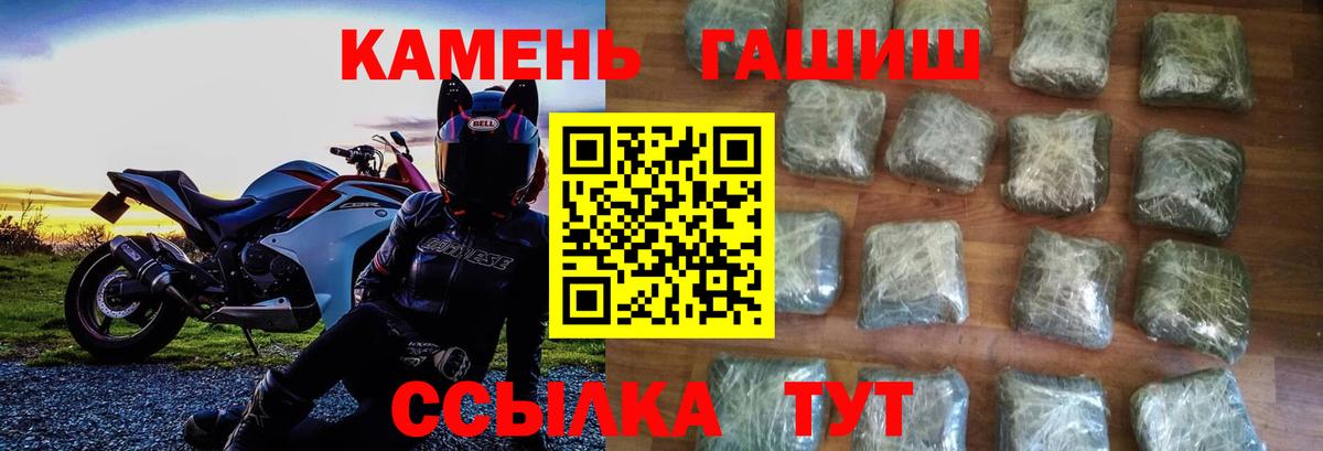 Гашиш Cannabis  ГАШИШ ice o lator  Вход с VPN  Лянтор 