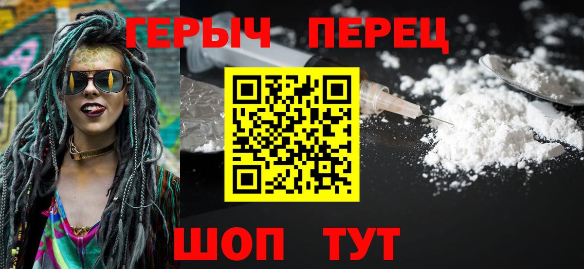 Лянтор  Героин герыч  Вход с VPN 