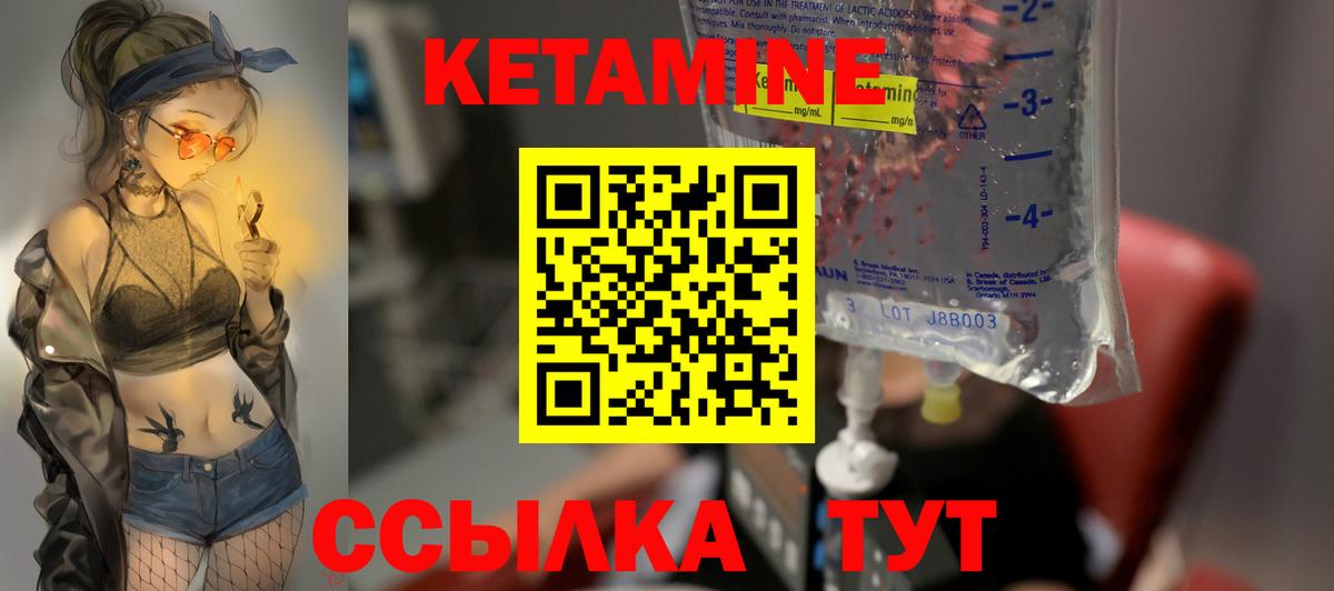 Лянтор  Кетамин VHQ  Вход с VPN 