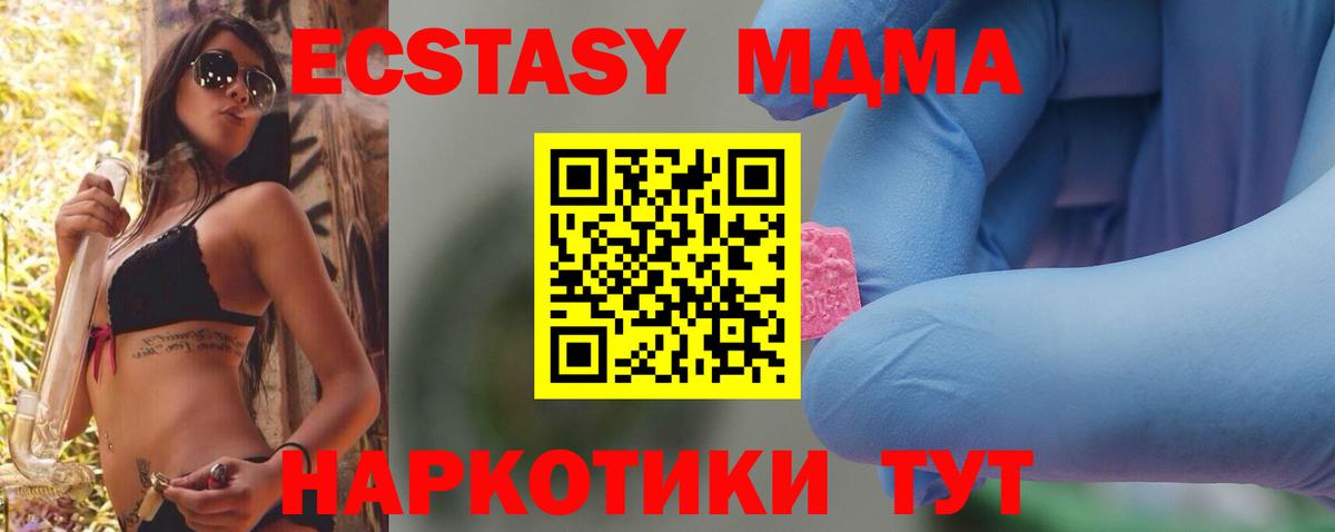 Лянтор  MDMA  МДМА молли  Вход с VPN  МДМА crystal 