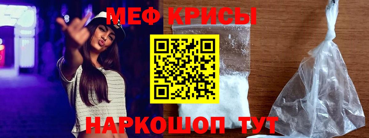Лянтор  МЯУ-МЯУ mephedrone  Меф  Вход с VPN 
