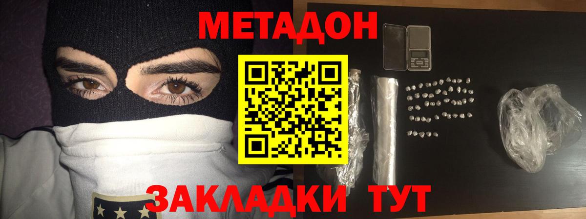 Метадон белоснежный Лянтор