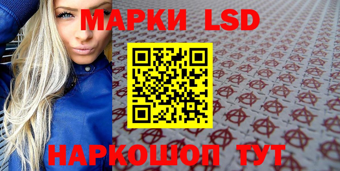 Марки 25I-NBOMe 1,5мг  Вход с VPN  Марки 25I-NBOMe 1,5мг  Лянтор 