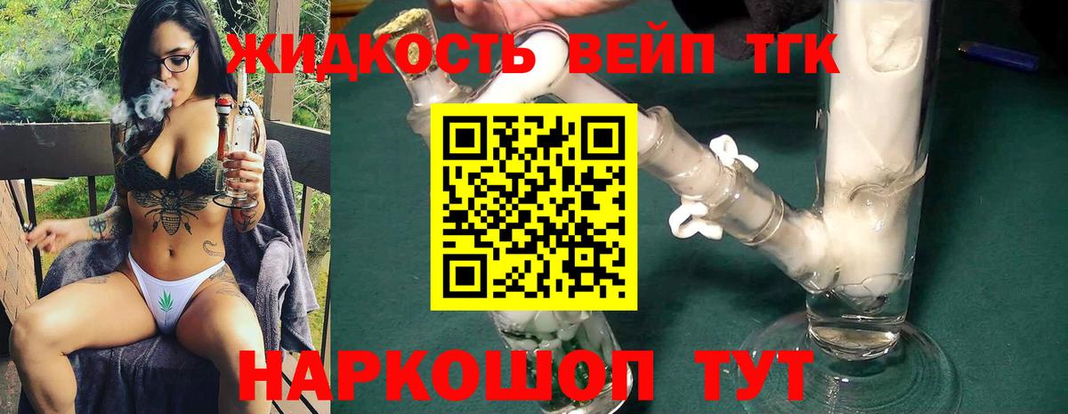 ТГК жижа Лянтор